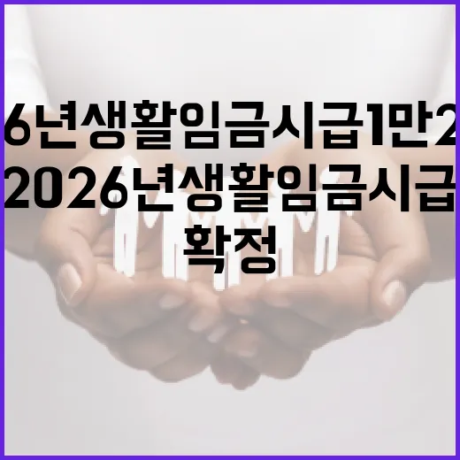 경남도 2026년 생활임금 시급 1만2,110원 확정
