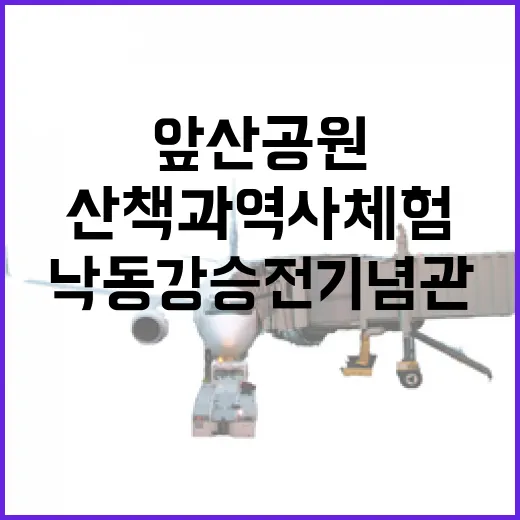 앞산공원 낙동강 승전기념관 산책과 역사 체험