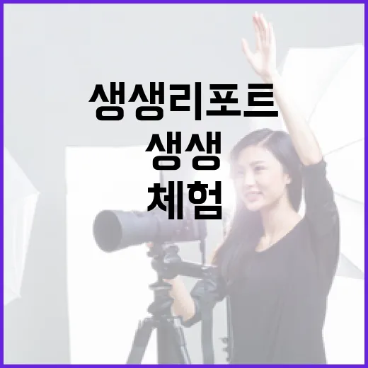 햄실장, 1일 기자 체험 생생 리포트