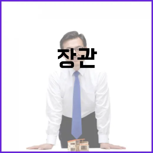 기후부장관 발언 오해 바로잡다