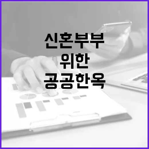 서울시 신혼부부 위…