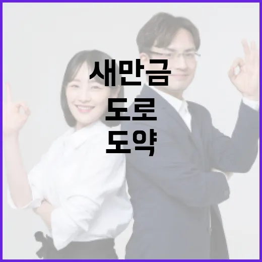 새만금 연결도로 기공, 전북 미래 도약 신호탄