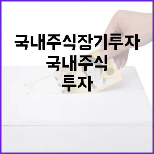 재경부, 국내주식 …