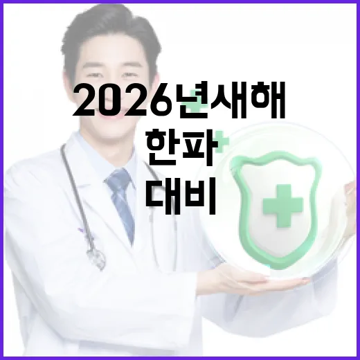 2026년 새해 한…