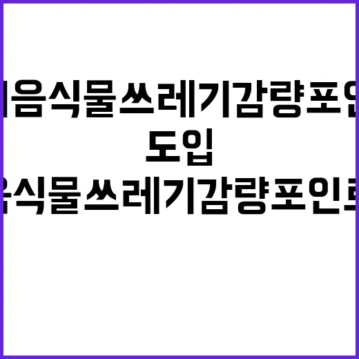 서울시 음식물쓰레기…