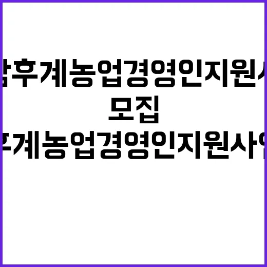 충남, 후계농업경영…
