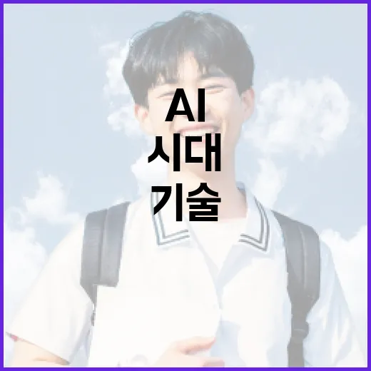 AI시대 맞춤형 기술교육 무료 지원