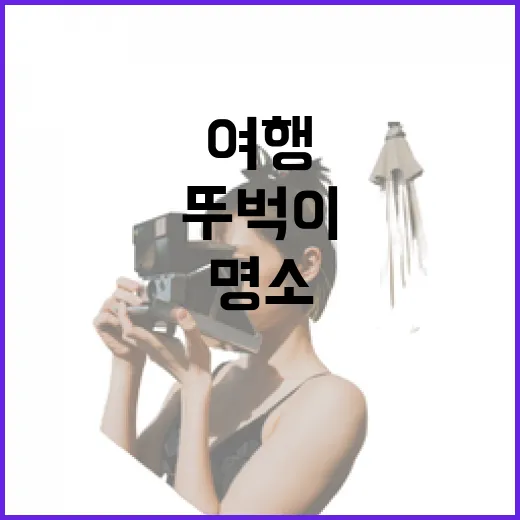 덕산 뚜벅이 당일여행 명소 4선