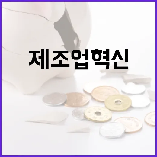 충남, AI로 제조업 혁신 가속화