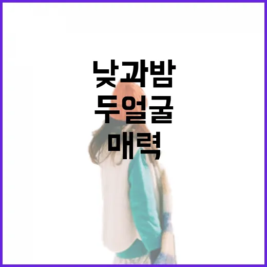 전남의 낮과 밤, 두 얼굴의 매력