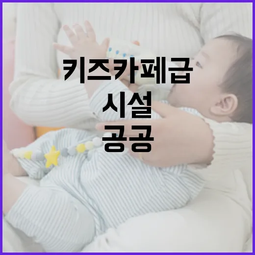 당진 공공 실내놀이터, 키즈카페급 무료 시설 체험기