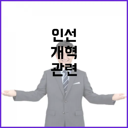 농협 개혁 추진단 인선 관련 오보 정정
