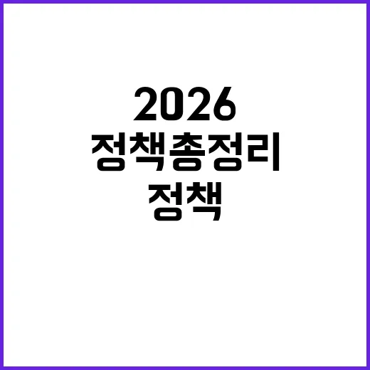 생활안전·지역경제 …