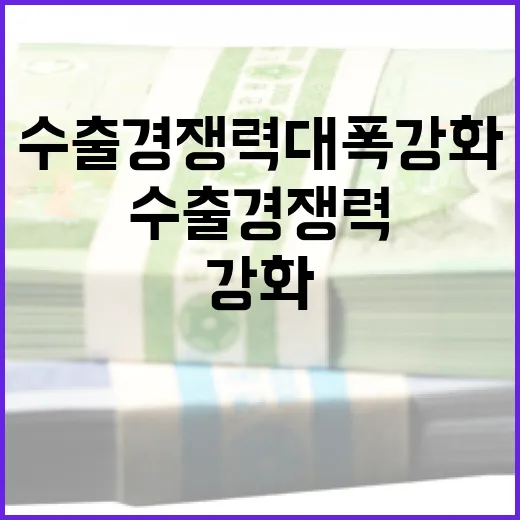 K-시푸드 수출 경쟁력 대폭 강화