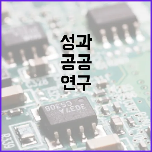 공공연구성과 확산에 888억 투입