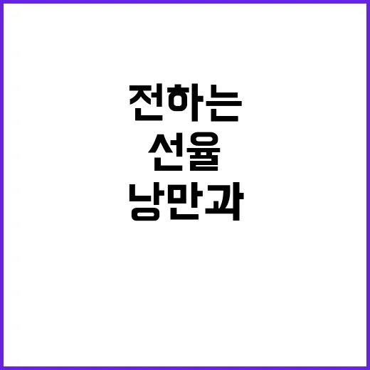 LP로 전하는 낭만…