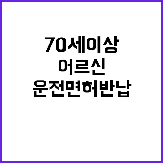 서울시, 70세 이…