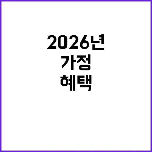 아이 많은 가정 위…