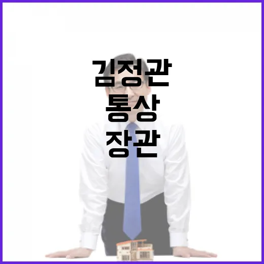 김정관 장관, 美 통상현안 직접 협의