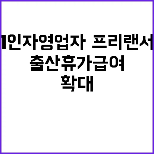 1인 자영업자·프리…