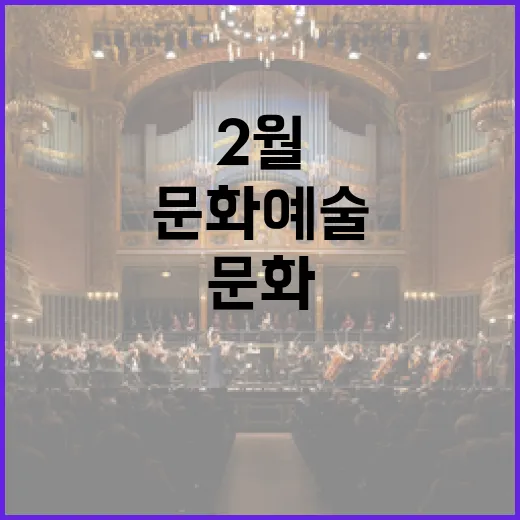 2월 첫째주 경남 문화예술 풍성한 무대