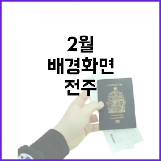 전주 경기전 눈 덮인 풍경, 2월 배경화면 공개