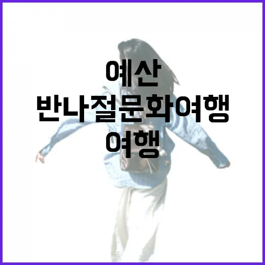 7천 원으로 즐기는 예산 반나절 문화여행