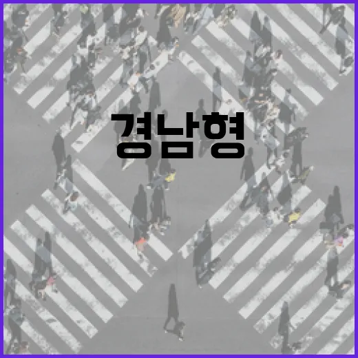 경남형 DRT, 5개 시군 7권역으로 확대