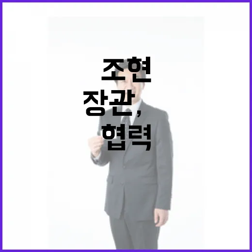 조현 장관, 美 에너지장관과 원자력 협력 가속화 논의