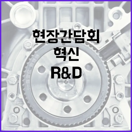 영남권 해양·항공 R&D 혁신 현장 간담회