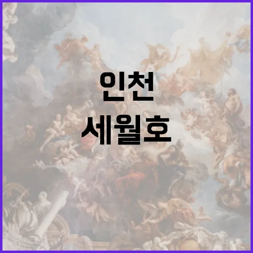 세월호 12주기, 인천서 예술로 잇는 기억