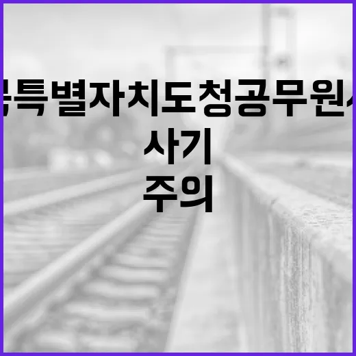 학생맞춤통합지원, 지방공무원 확대 배치로 현장 지원 강화