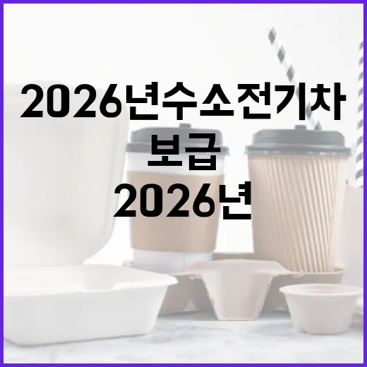 경남, 2026년 수소전기차 455대 보급 확대