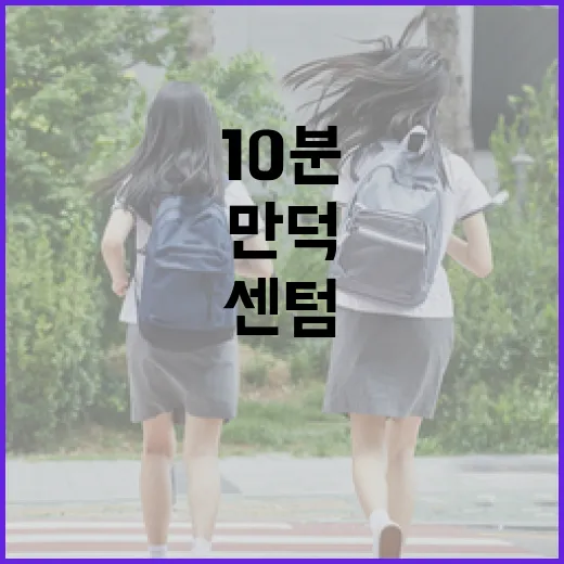 만덕~센텀 10분 연결, 부산 교통 혁신