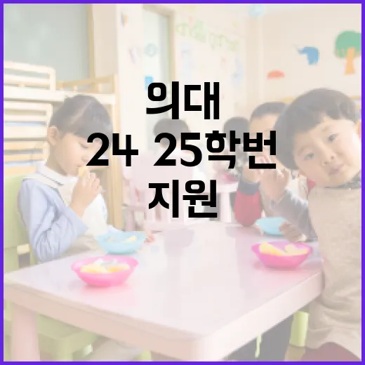 의대 24·25학번 해부학 실습 지원 강화