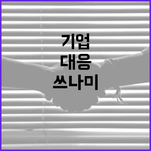 교섭 쓰나미 임박, 기업들 노봉법 대응 고심