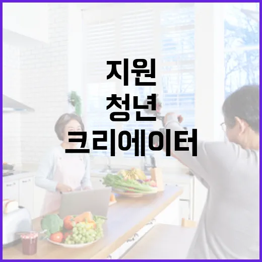 KTV 청년 크리에이터 10명 모집, 제작비 1000만 원 지원