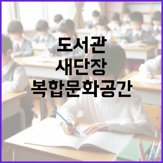 금정도서관 어린이 복합문화공간 새단장