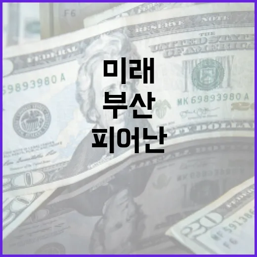 부산서 피어난 전력반도체 산업의 미래