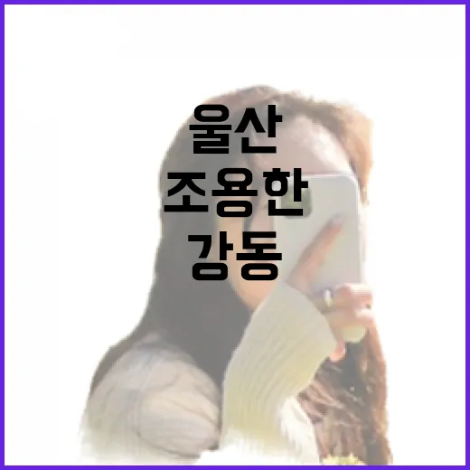 울산 강동화암주상절리, 조용한 바닷길 산책 명소