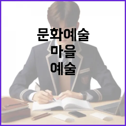 마을마다 문화예술 즐거움 가득