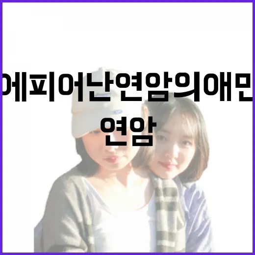 눈 속에 피어난 연암의 애민정신