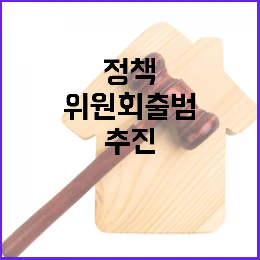 공무직위원회 출범 전 정책 추진 의구심 해명