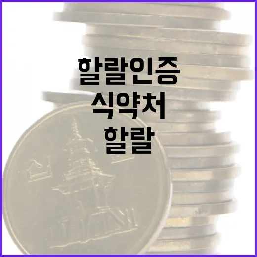식약처, 사우디와 할랄 인증 협력 강화