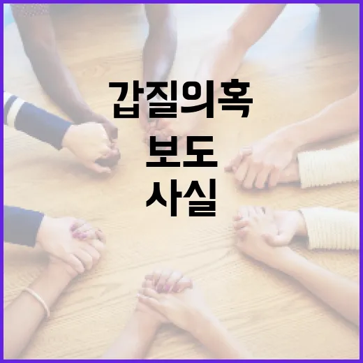 농진청 갑질 의혹 조사, 사실과 다른 보도 바로잡다