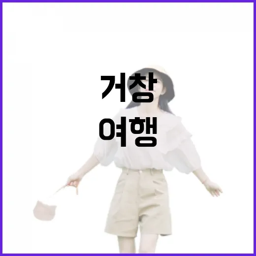 거창 9경 스탬프투어로 봄맞이 여행