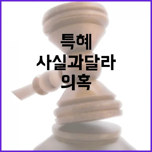 조달청 제설제 특혜 의혹 사실과 달라