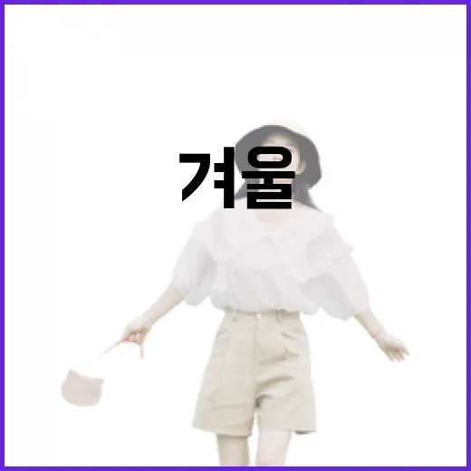 겨울빛 품은 장성 황룡강생태공원 산책기
