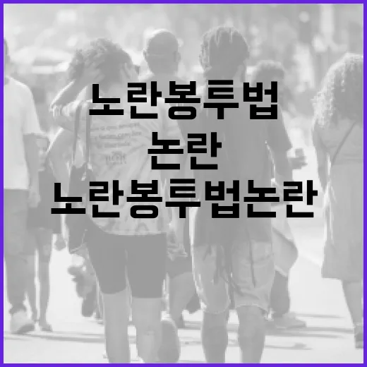 프랑스도 주목한 노란봉투법 논란