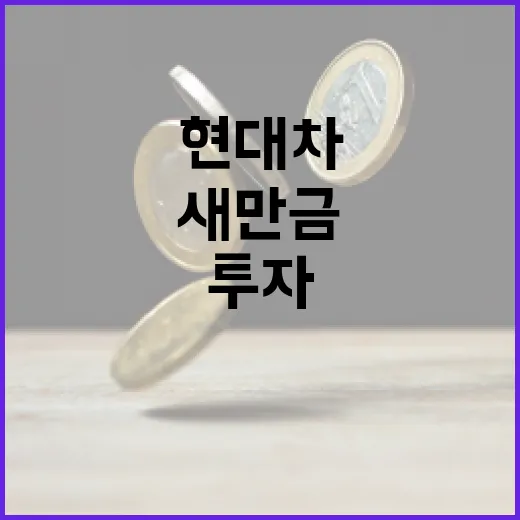 새만금, 현대차 투자로 AI 미래도시 도약